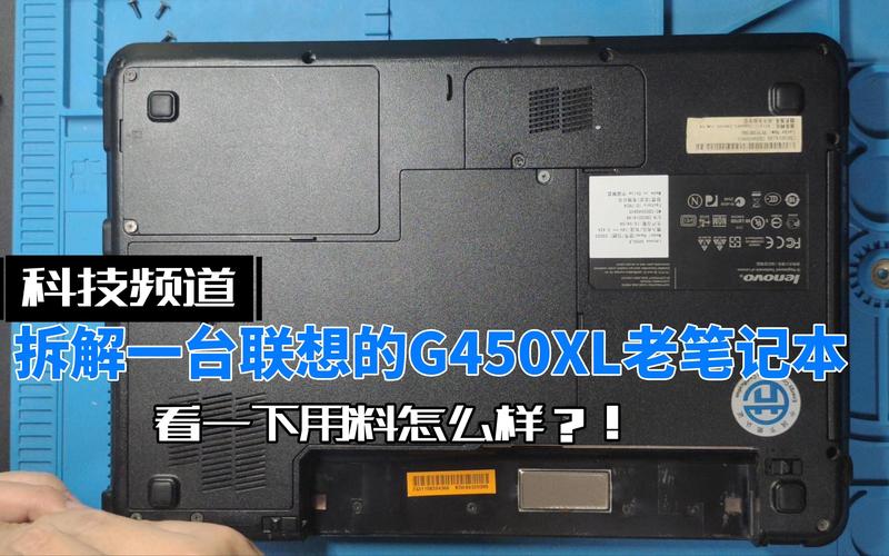 联想e430拆机教程