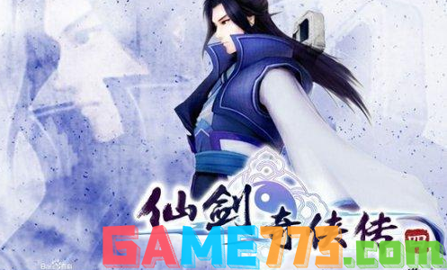 仙剑奇侠传4攻略图解