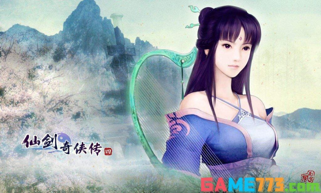 仙剑奇侠传4攻略图解