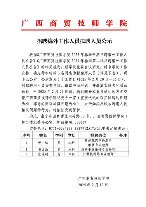 广东水利电力职业技术学院代码