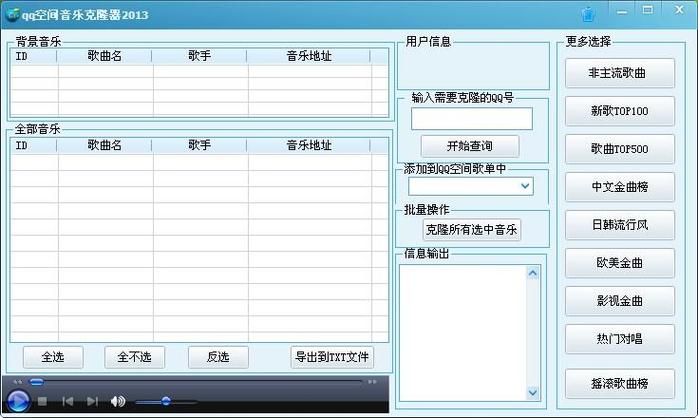 播放器代码：QQ空间播放器代码绝对可用