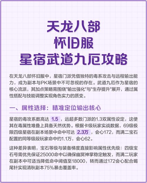 天龙八部助手脚本下载