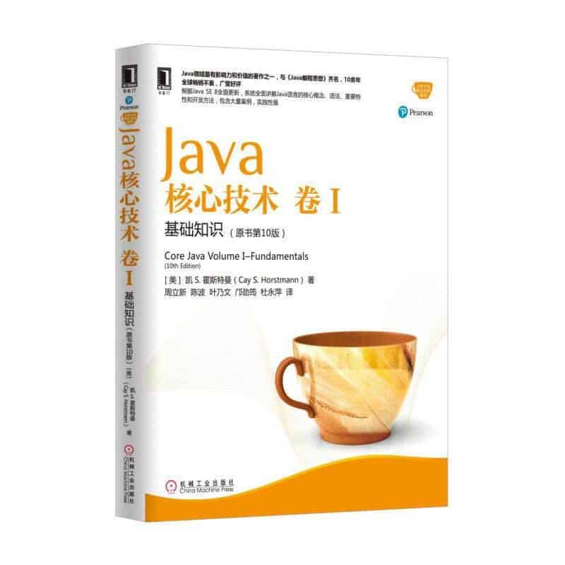 java 入门教材