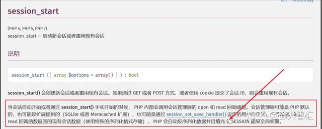 php session id 变化