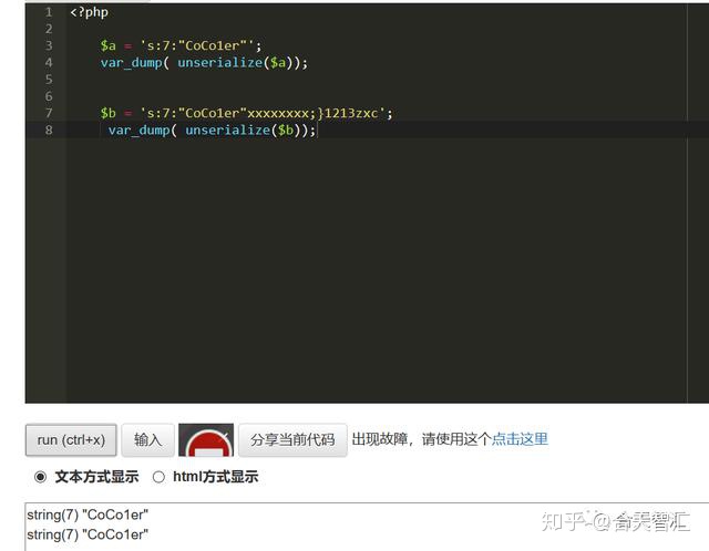 php session id 变化