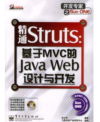 java 入门教材