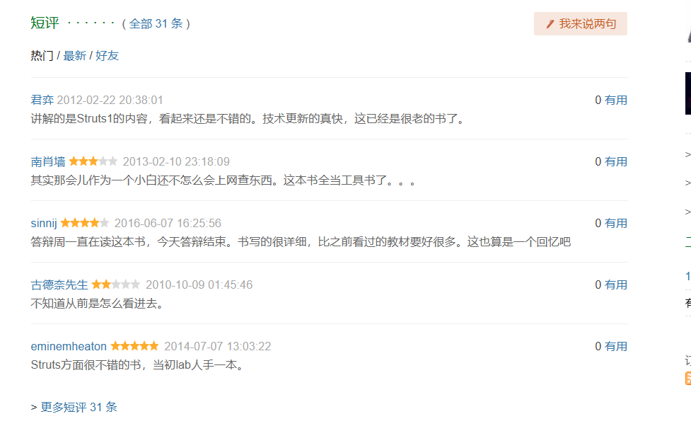 java 入门教材