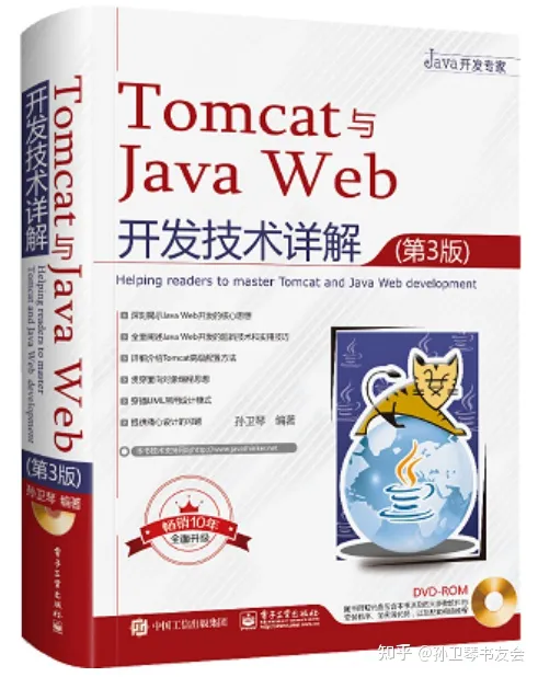 java 入门教材