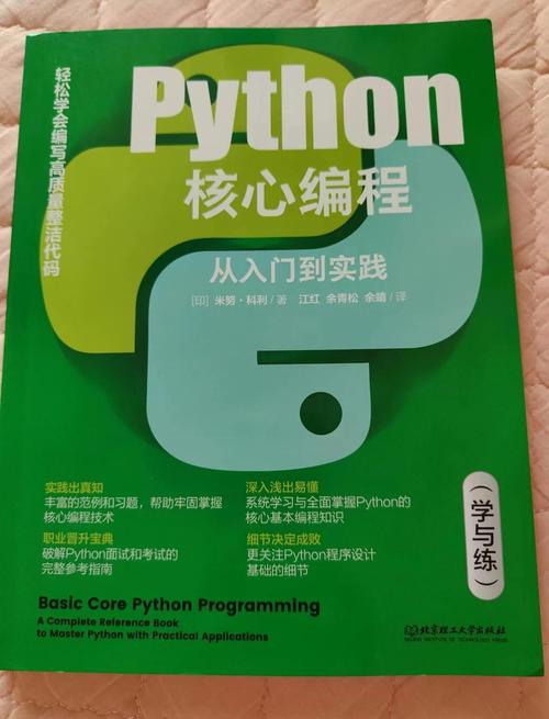 java 入门教材