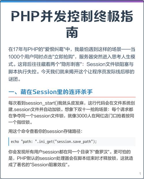 php session id 变化