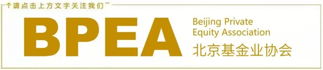 【协会研究】2024私募股权投资行业政策回顾三：政府引导基金篇
