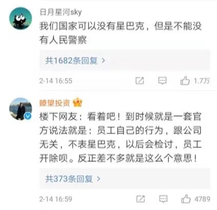 星巴克怎么了?驱逐民警、定价上涨,频上热搜背后是深深的业绩焦虑