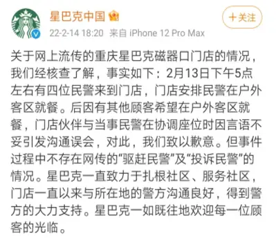 星巴克暴利事件