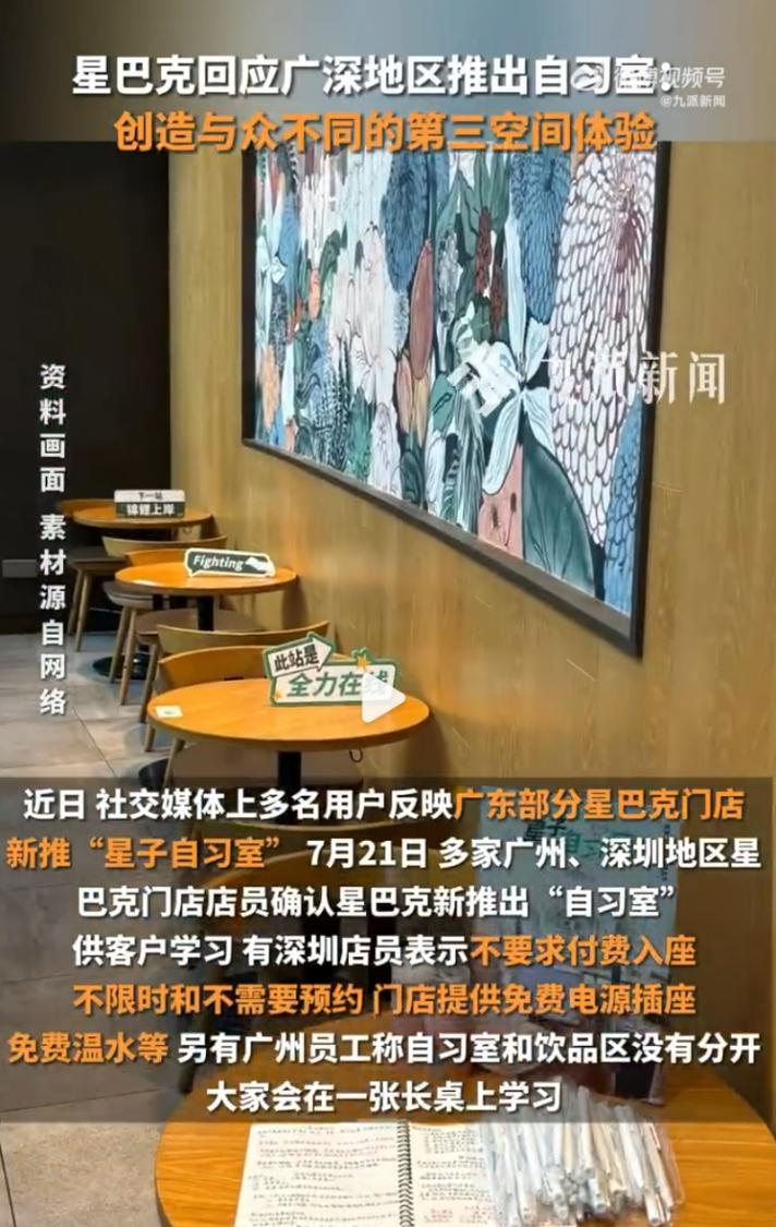 星巴克暴利事件