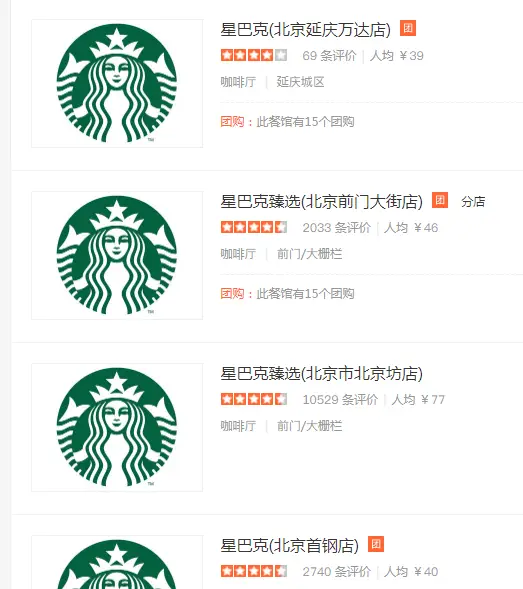 星巴克暴利事件