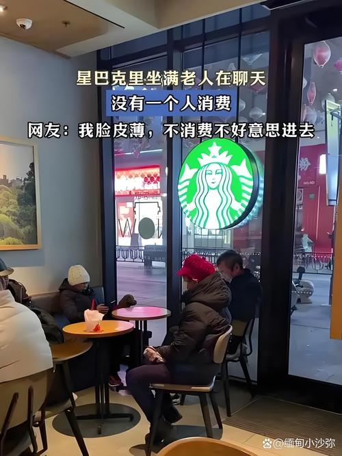 星巴克暴利事件