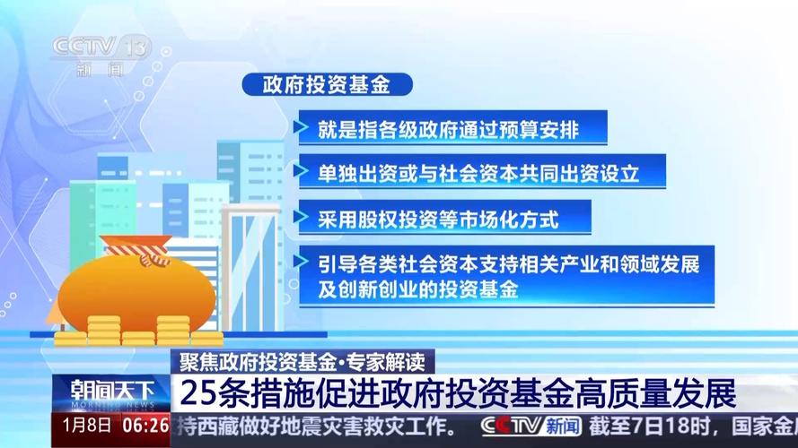 立足“顶层设计”，解锁政府引导基金驱动创新发展新动能