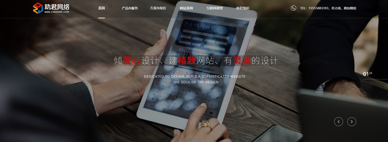 网站建设与SEO优化如何协同？助君网络一体化服务解析