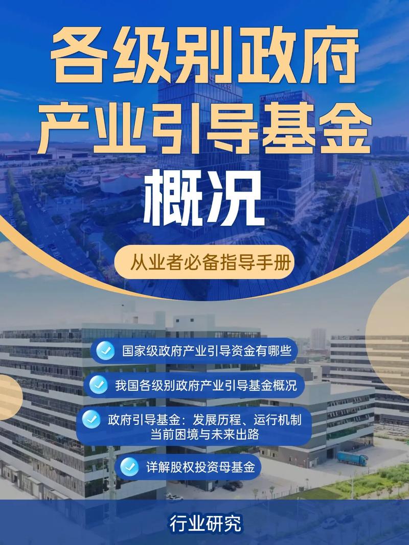 吉关于创业投资引导基金规范设立与运作的指导意见