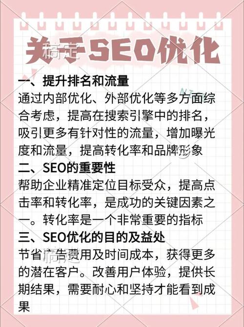 企业如何做好网站的seo优化?