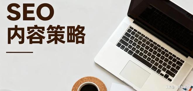 企业如何做好网站的seo优化?