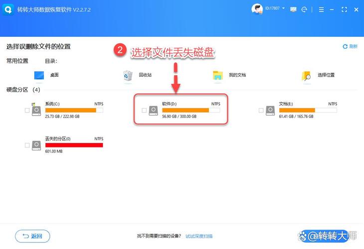 极佳Oracle数据库误删除覆盖丢失恢复工具