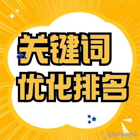 seo关键词优化报价
