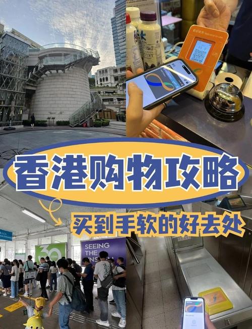 去香港购物攻略2026
