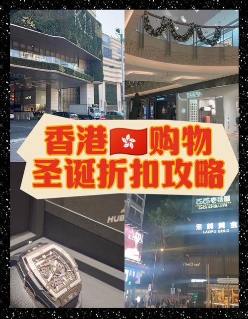去香港购物攻略2026