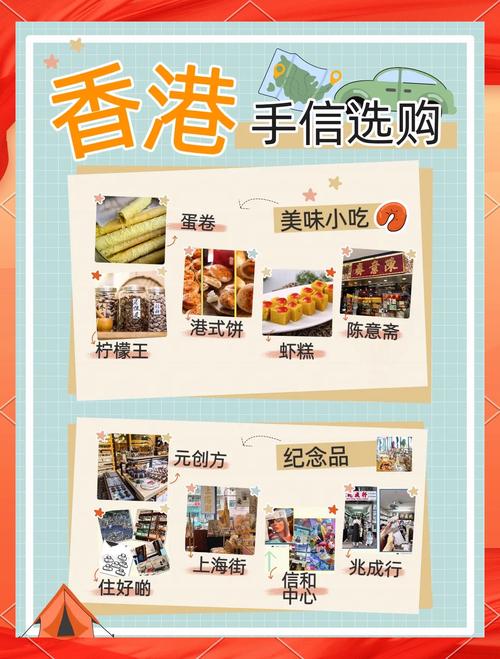 组图：购物高手提供超详细香港购物指南