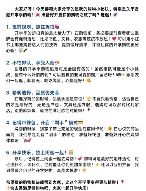 去香港购物攻略2026