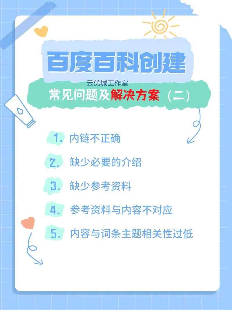 做内链时会出现那些问题？内链优化方法又有哪些？