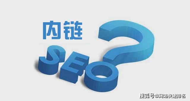 网站内链优化常见方法和原则及内链的作用