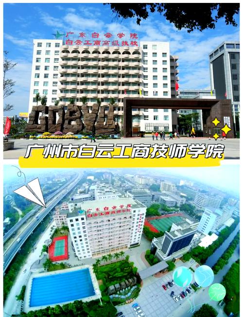 【广技师天河学院·广技师天河学院 左岸音协】