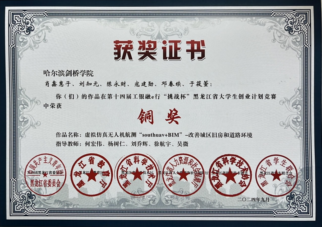 挑战杯中国大学生创业计划竞赛
