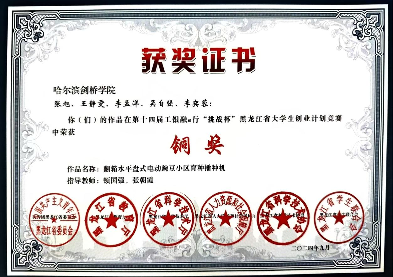 挑战杯中国大学生创业计划竞赛