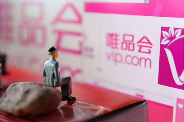 唯品会盈利模式分析