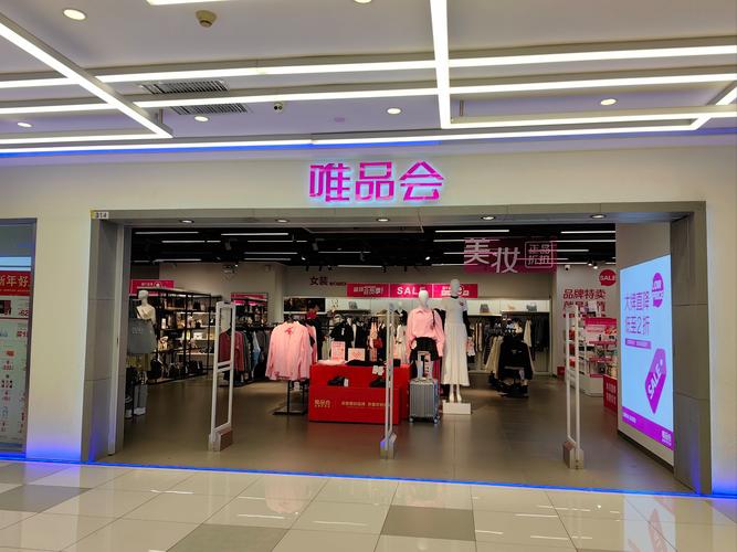 唯品会盈利模式分析