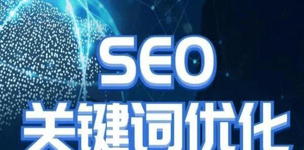 企业如何做好网站的seo优化?