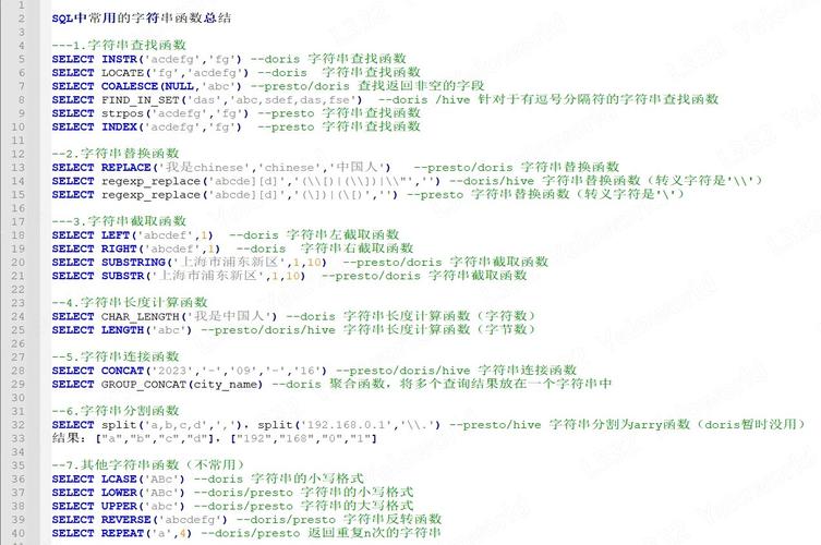 如何使用MySQL的字符串替换函数