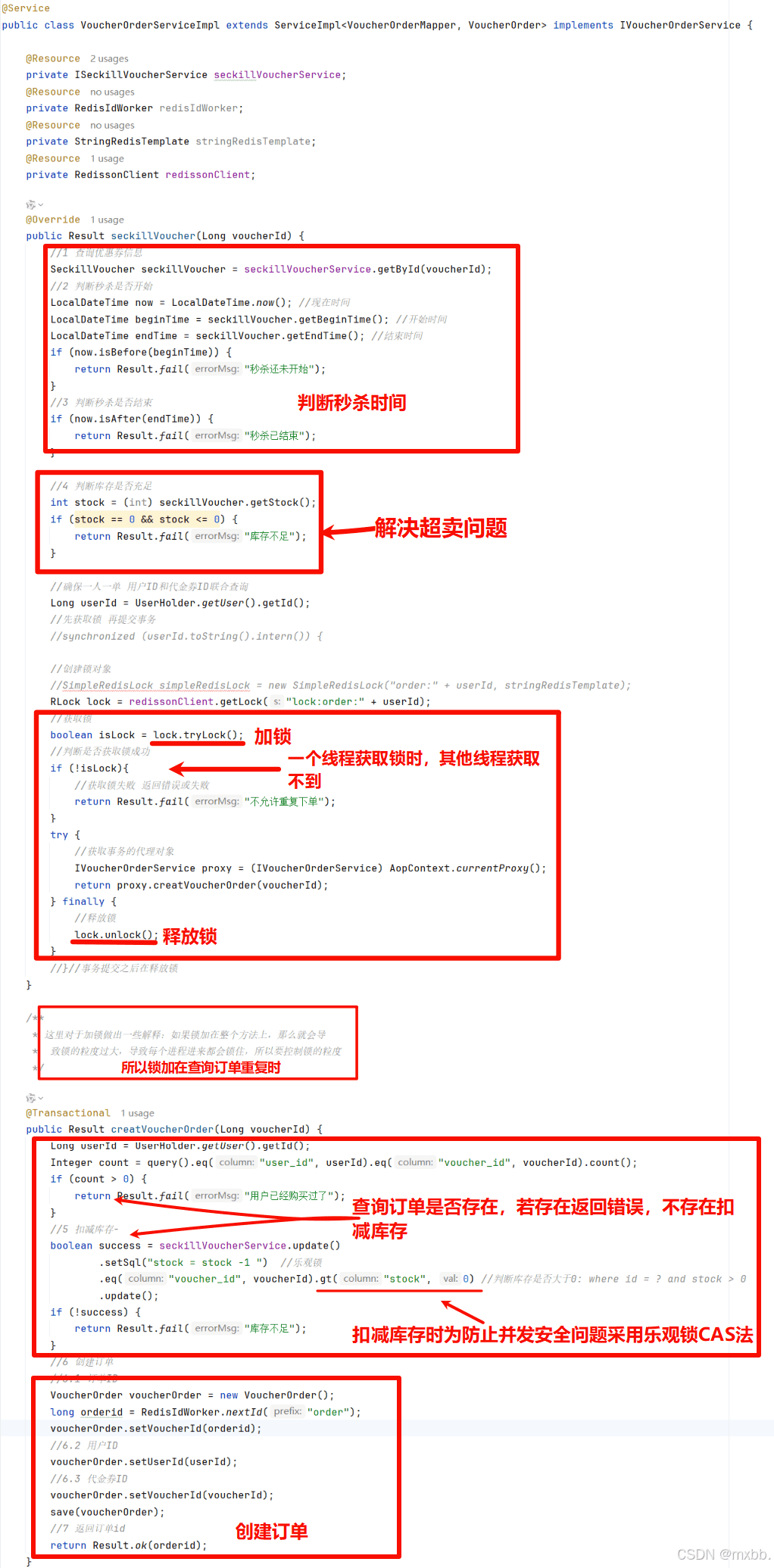 redis 缓存java 秒杀