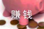 赚钱的创业项目
