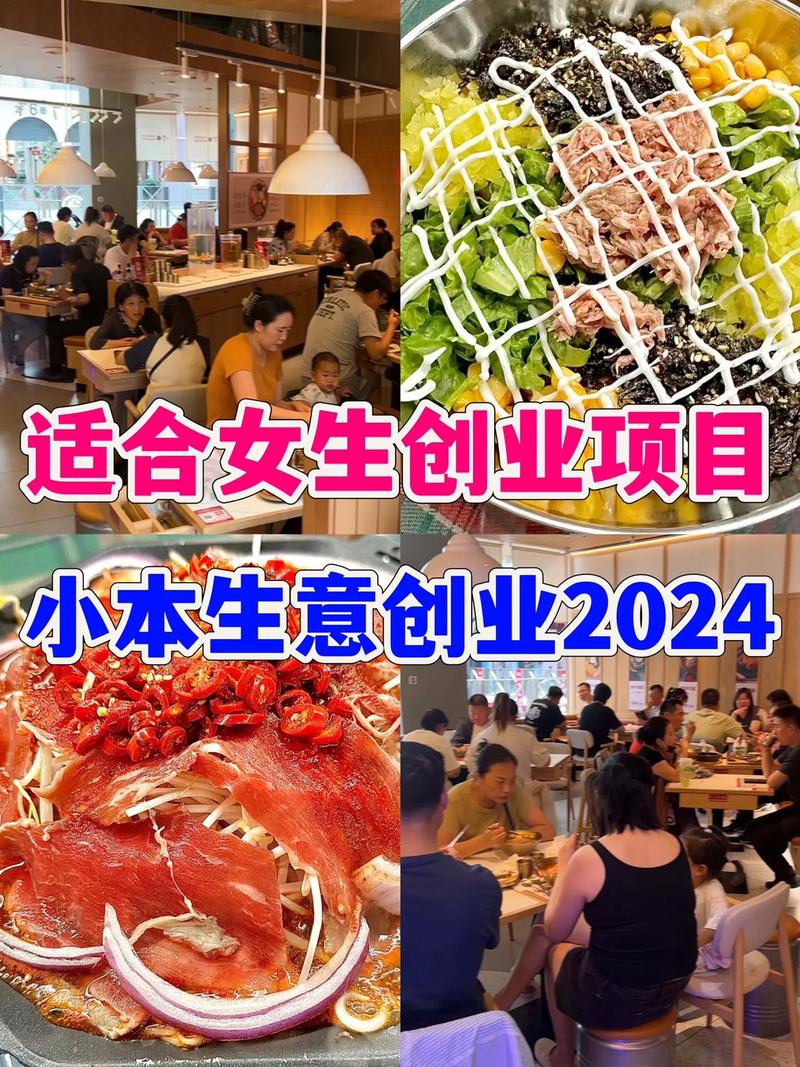 赚钱的创业项目