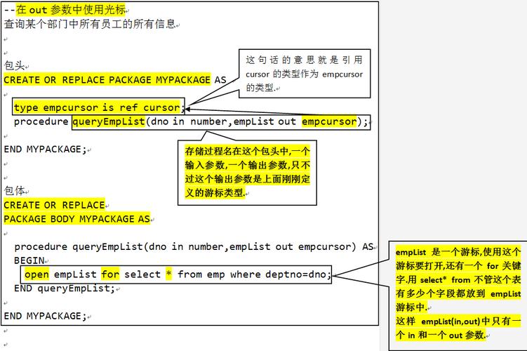 oracle调试存储过程