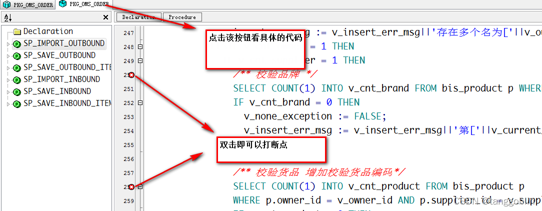 oracle调试存储过程