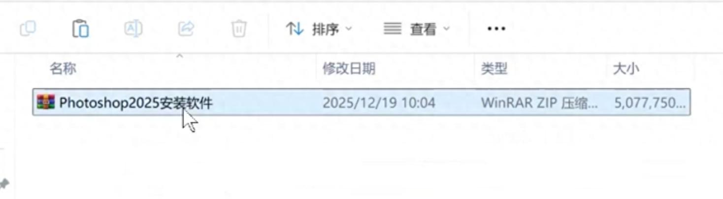 Photoshop 2025版 软件安装和位置查找以及桌面图标生成