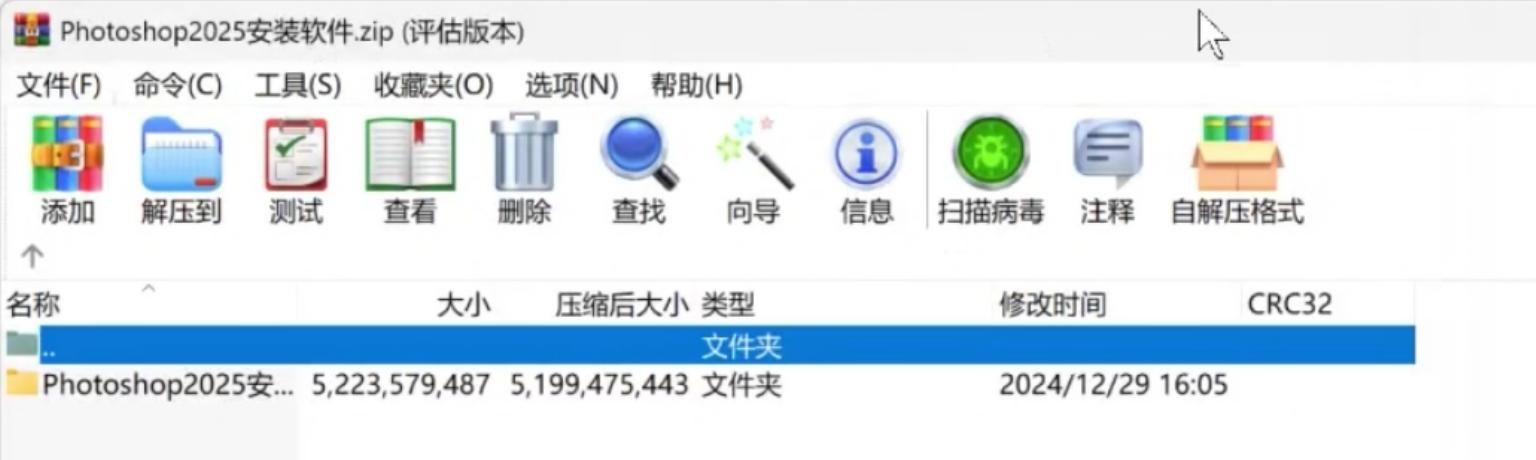 adobe photoshop cc 安装教程