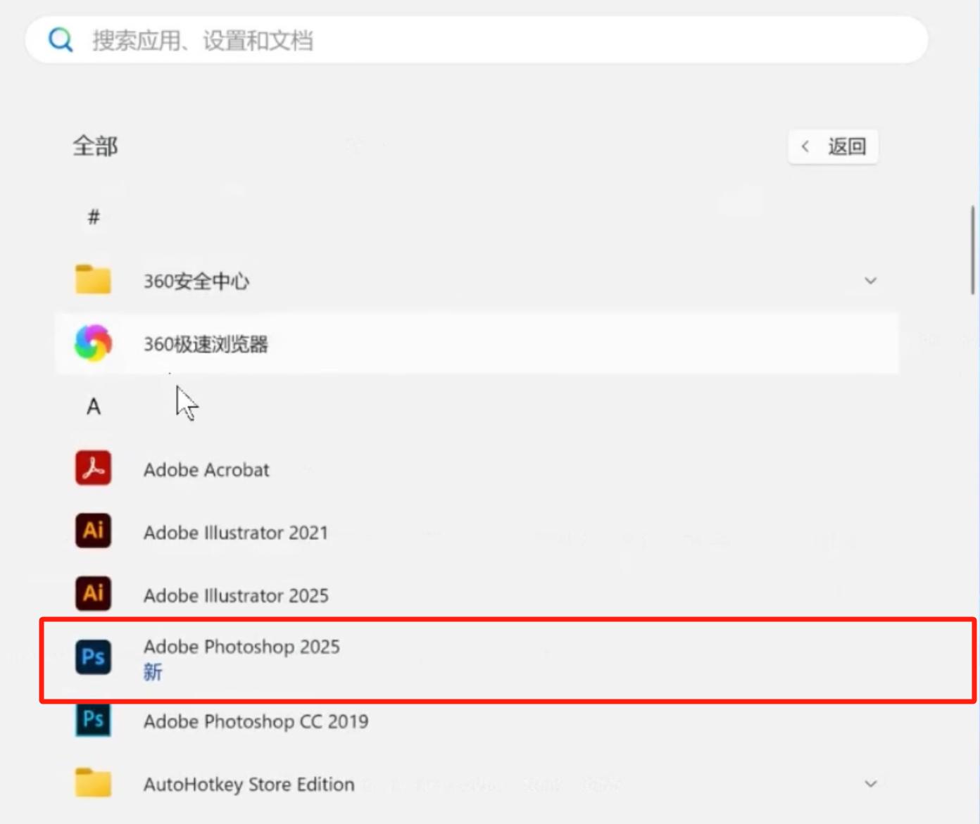 adobe photoshop cc 安装教程