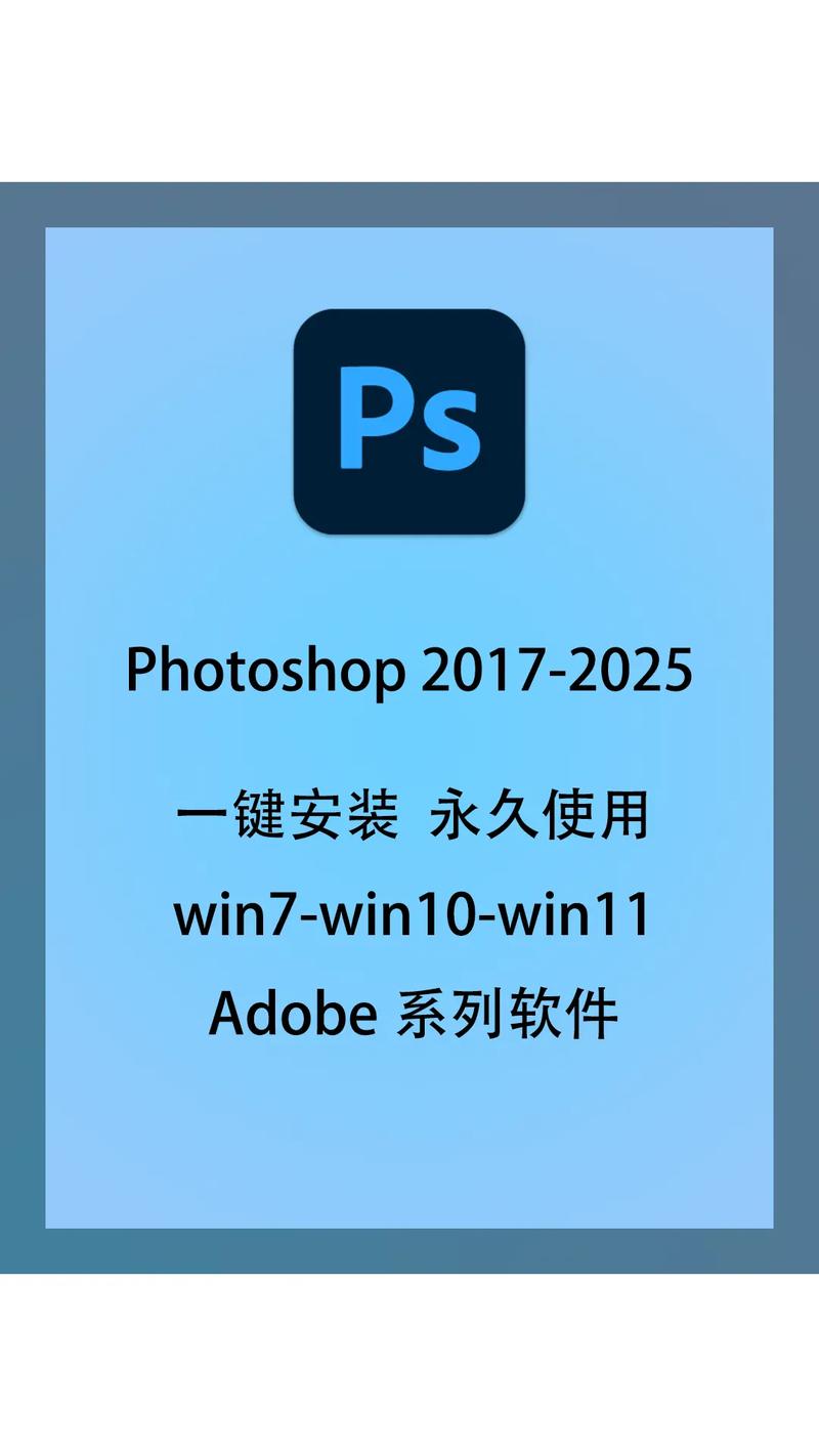 adobe photoshop cc 安装教程