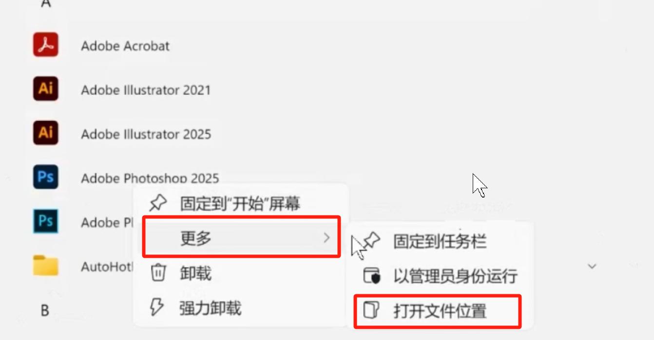 adobe photoshop cc 安装教程